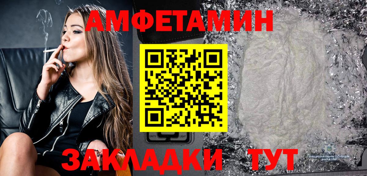 АМФ Premium  Вход с VPN  Амурск 
