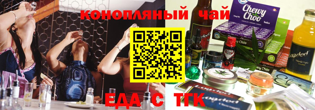 Cannafood марихуана Амурск