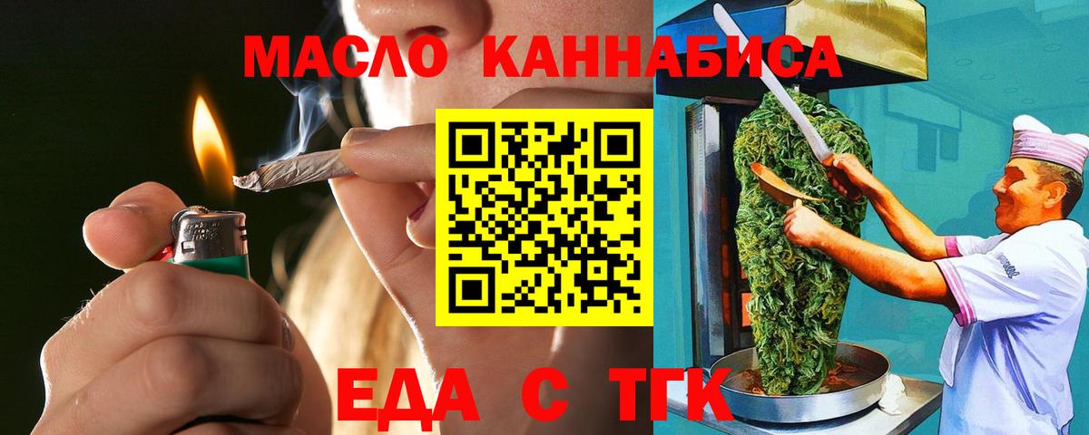 Canna-Cookies марихуана  Вход с VPN  Амурск 