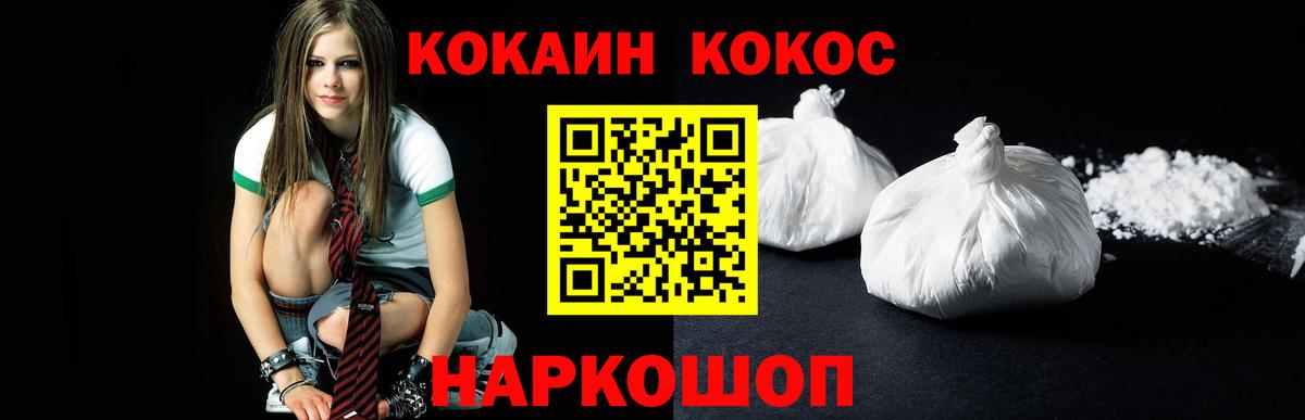 Cocaine 98%  Кокаин Колумбийский  Вход с VPN  Амурск 