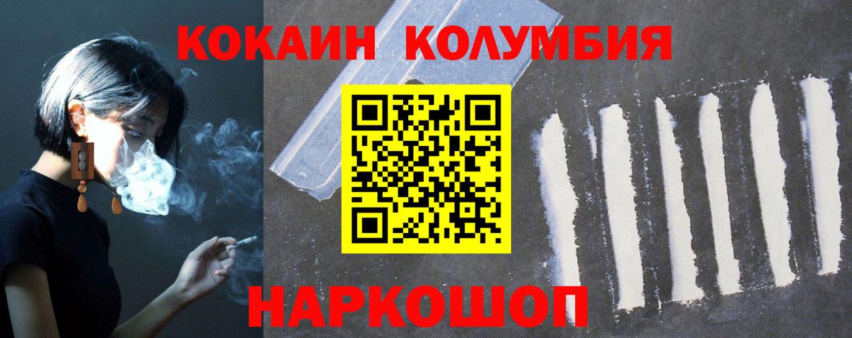 COCAIN 99% Амурск