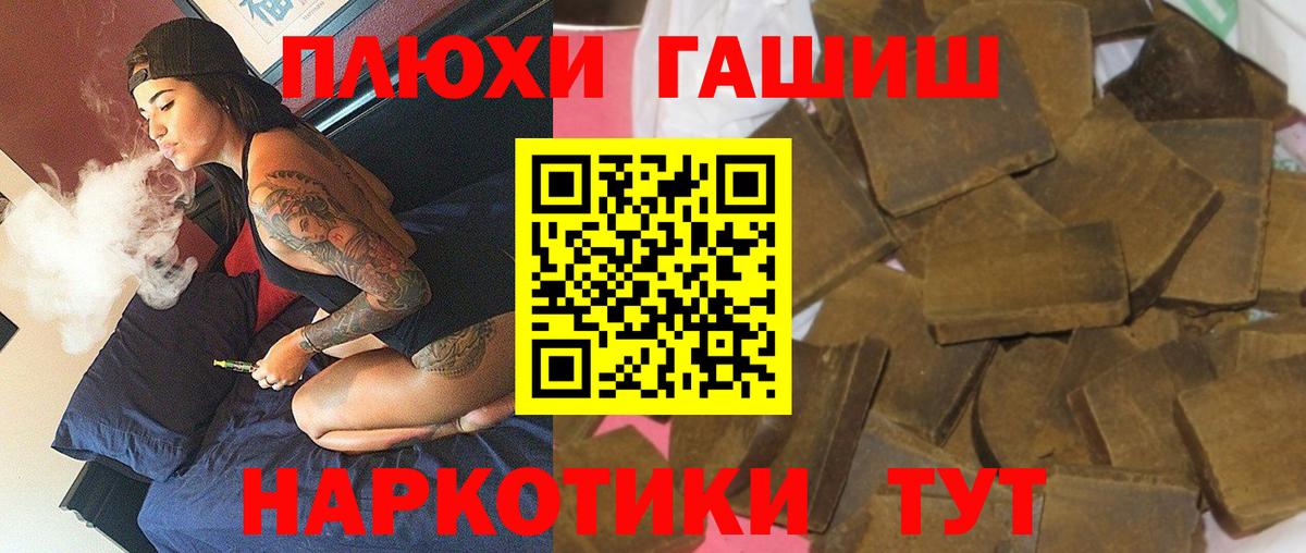 ГАШИШ  Гашиш гашик  Амурск  Вход с VPN  ГАШ гарик 