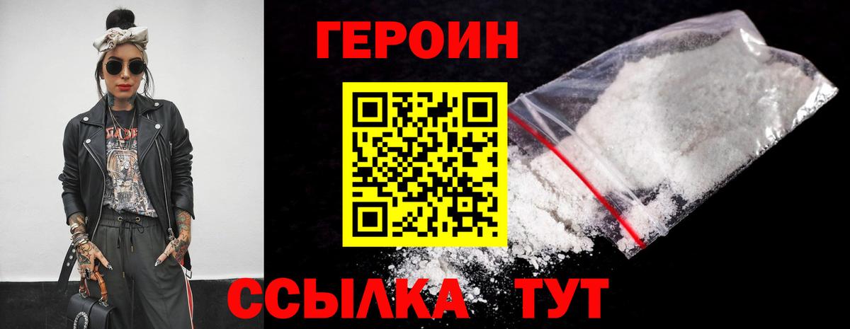 Амурск  Героин герыч  Вход с VPN 