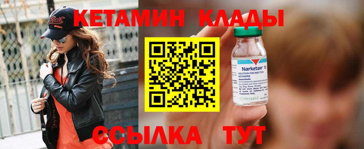 Амурск  КЕТАМИН ketamine  Кетамин VHQ  Вход с VPN 