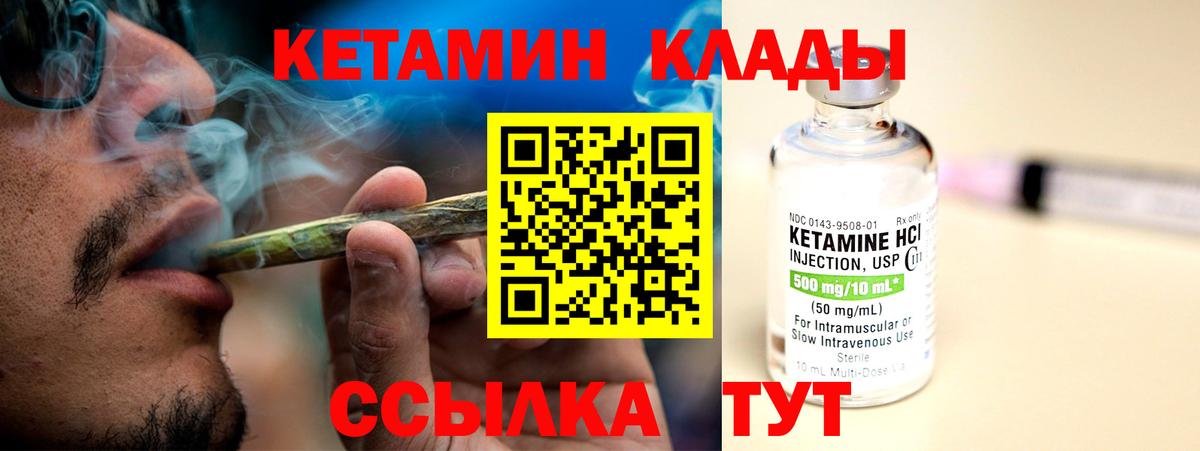 КЕТАМИН VHQ Амурск