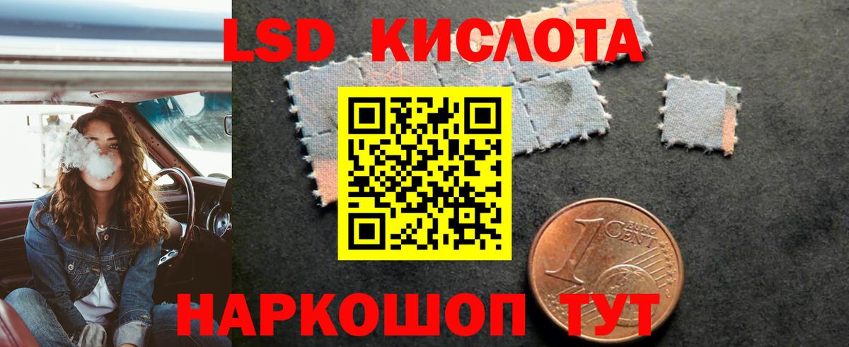 Лсд 25 экстази ecstasy  LSD-25 экстази  LSD-25 экстази кислота  Амурск  OMG вход  Вход с VPN 