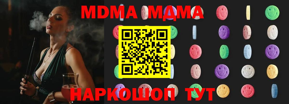 МДМА crystal  MDMA VHQ  Вход с VPN  Амурск 