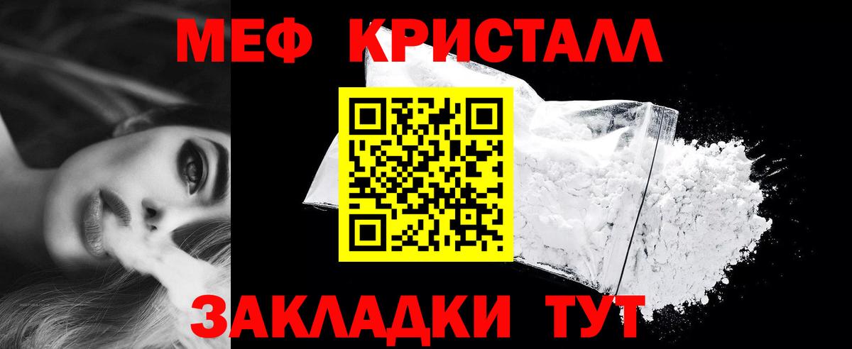 Меф мяу мяу  Амурск