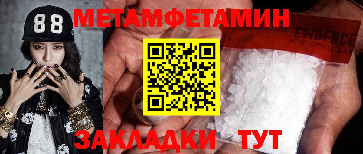 МЕТАМФЕТАМИН мет  МЕТАМФЕТАМИН  Амурск  Вход с VPN 