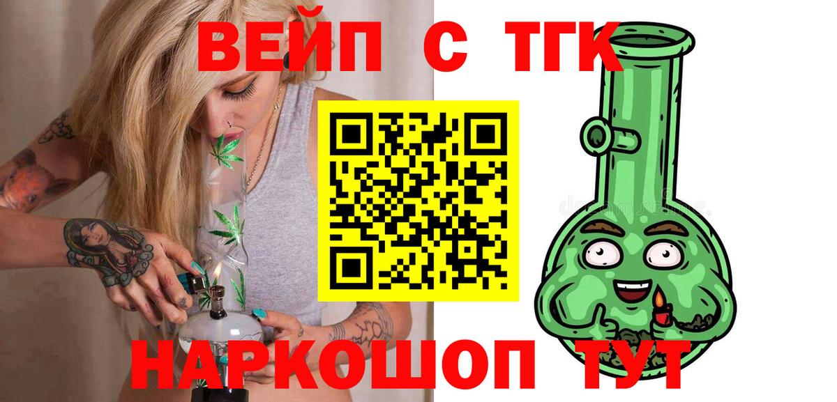 ТГК жижа Амурск