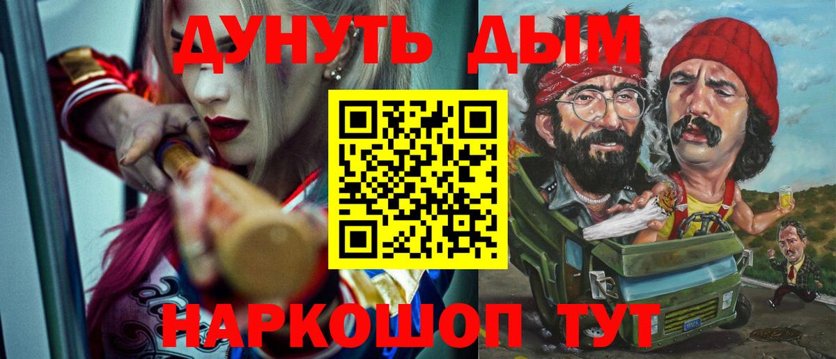 Канабис план  Вход с VPN  Бошки Шишки конопля  Конопля сатива  Амурск 